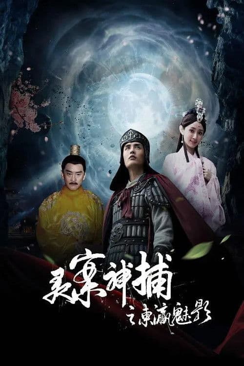 The Detective poster