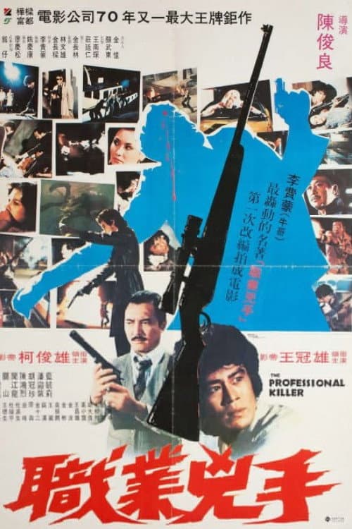 The Professional Killer poster