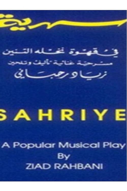Sahriye poster