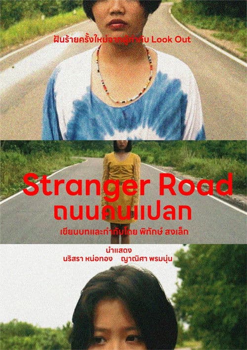 Stranger Road poster
