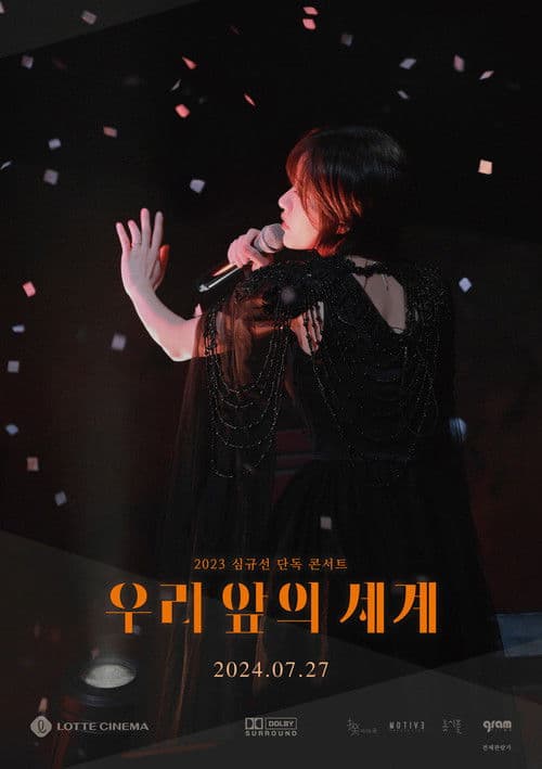 2023 Sim Gyu-seon Solo Concert: The World Before Us poster