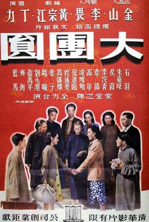 The Great Reunion poster