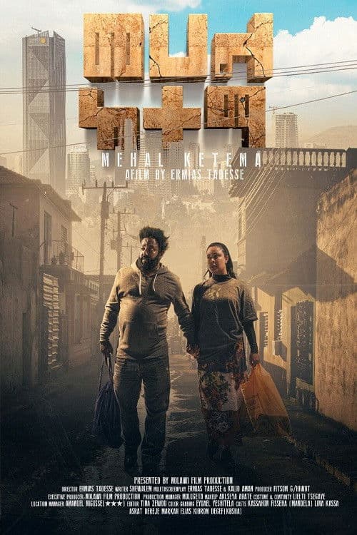 Mehal Ketema poster