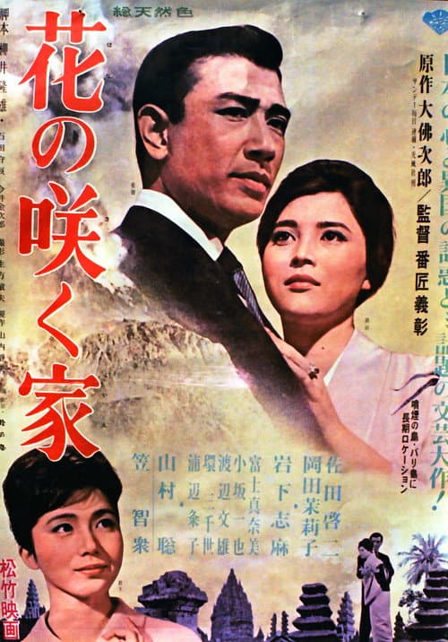 The House Where Flowers Bloom poster