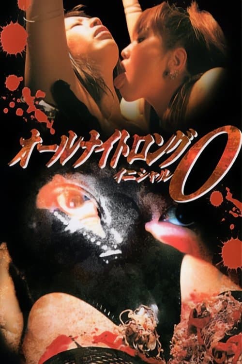 All Night Long: Initial O poster