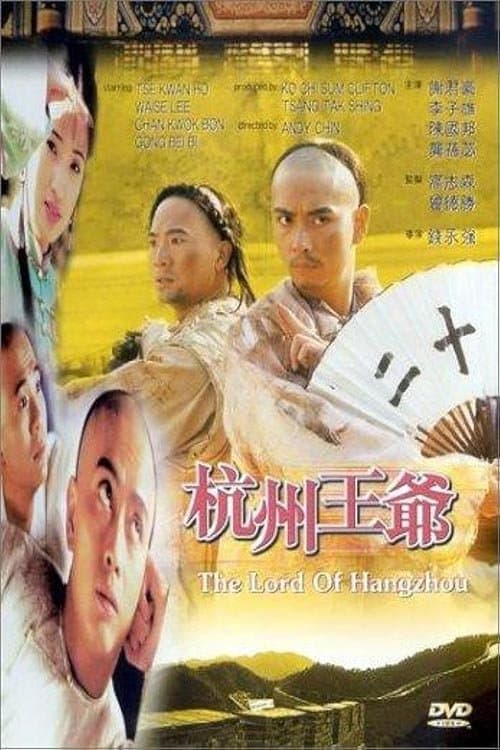 The Lord of Hangzhou poster