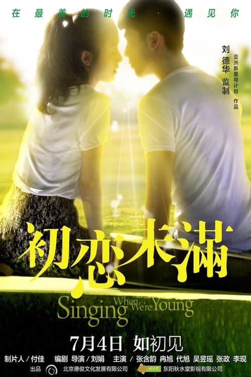 Singing When We're Young poster