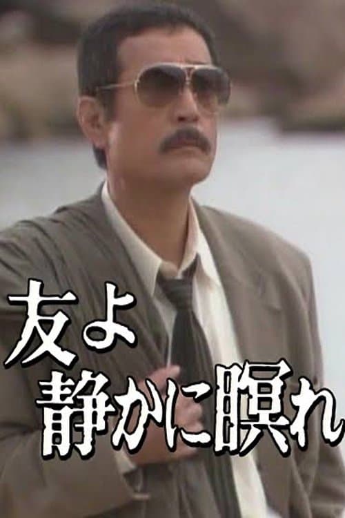 Let Him Rest in Peace poster