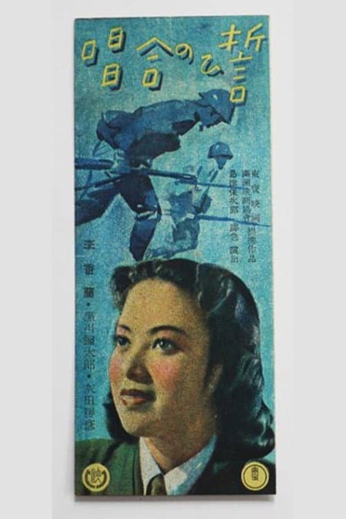 Chorus of Prayer poster