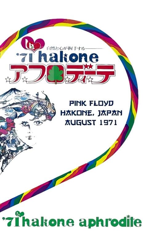 Pink Floyd: Hakone Aphrodite 1971 poster