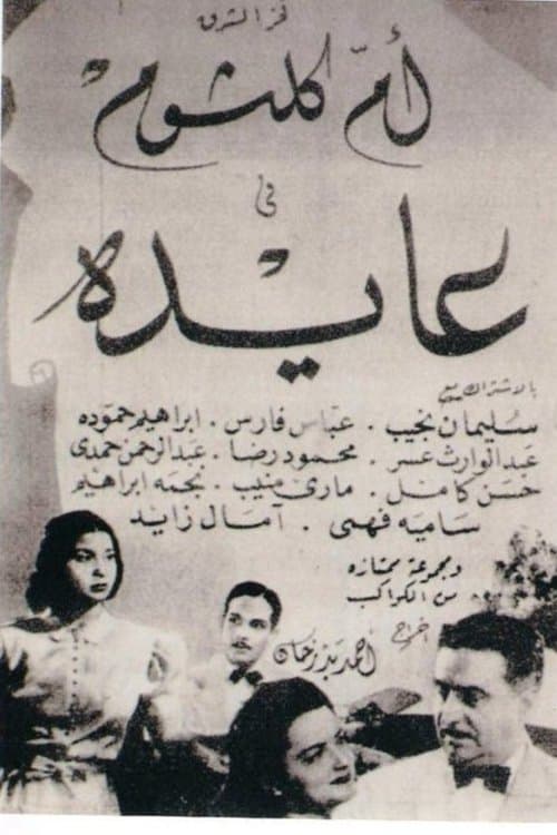 Eayida poster