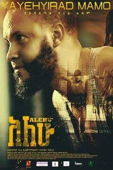 Alehu poster