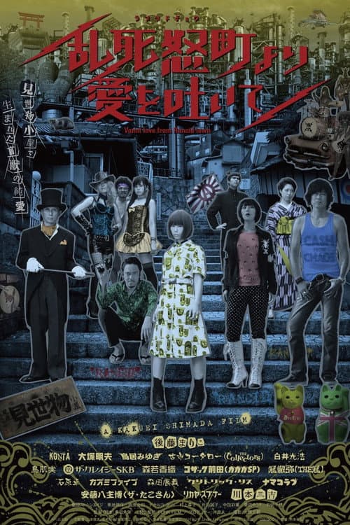 PUNK FILM poster