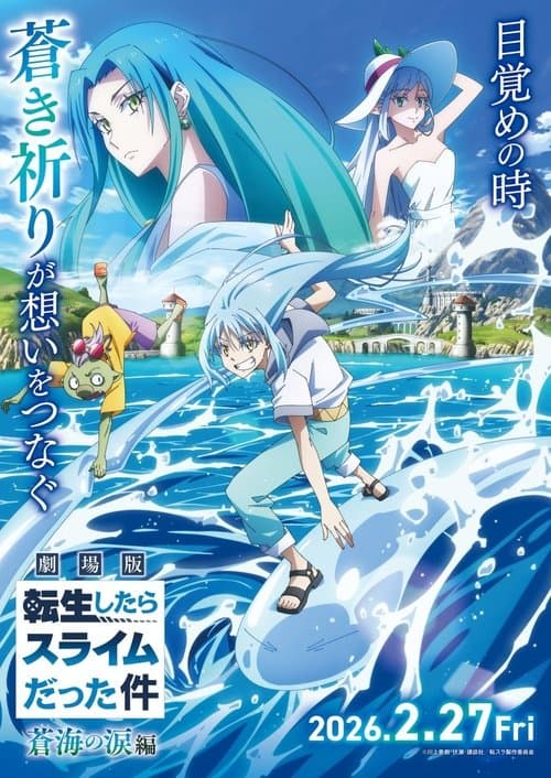 That Time I Got Reincarnated as a Slime the Movie: Tears of the Azure Sea poster