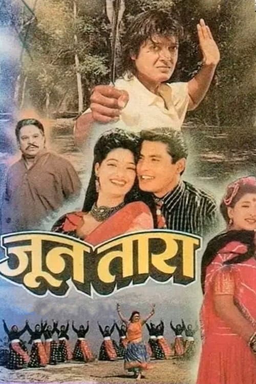 Joon Tara poster