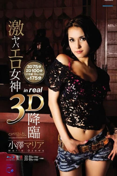 3D Catwalk Poison 02 poster