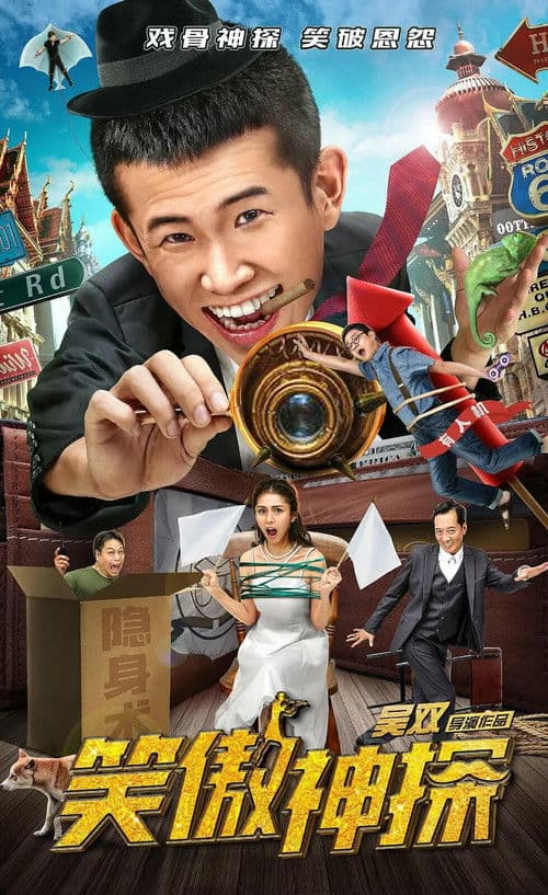 The Proud Smile poster