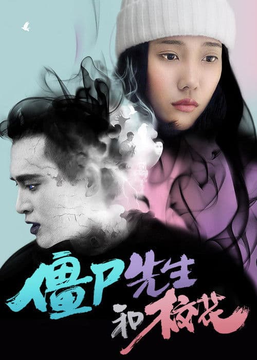 Zombie Beauty poster