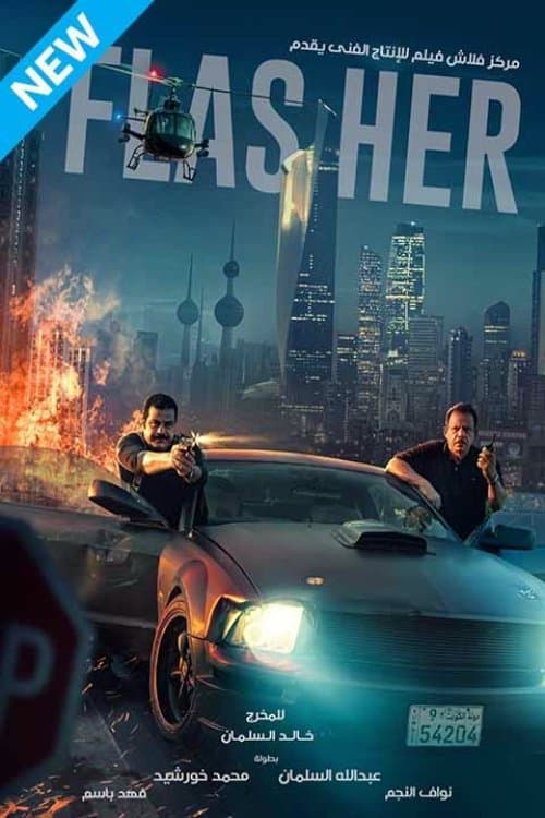 Flasher poster