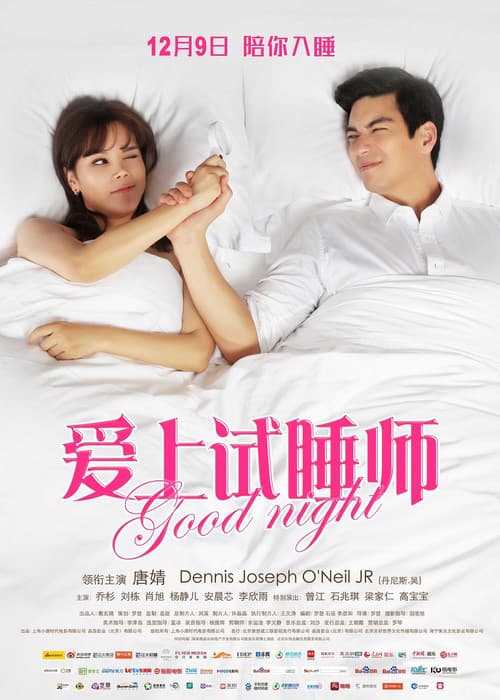 Good Night poster