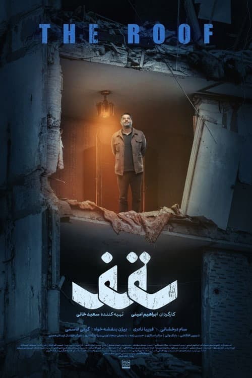 The Roof poster