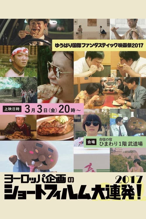 Honetsukidori poster