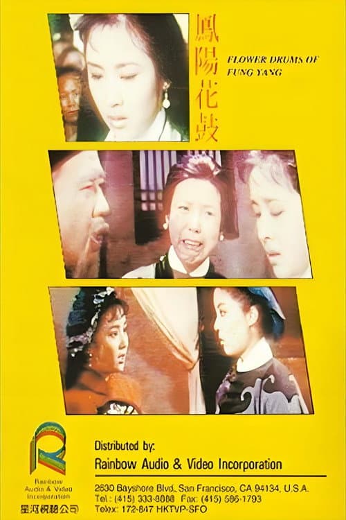 Feng Yang Flower Drum poster