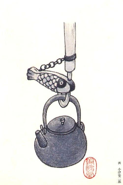 Ozu's Films from Behind the Scenes poster