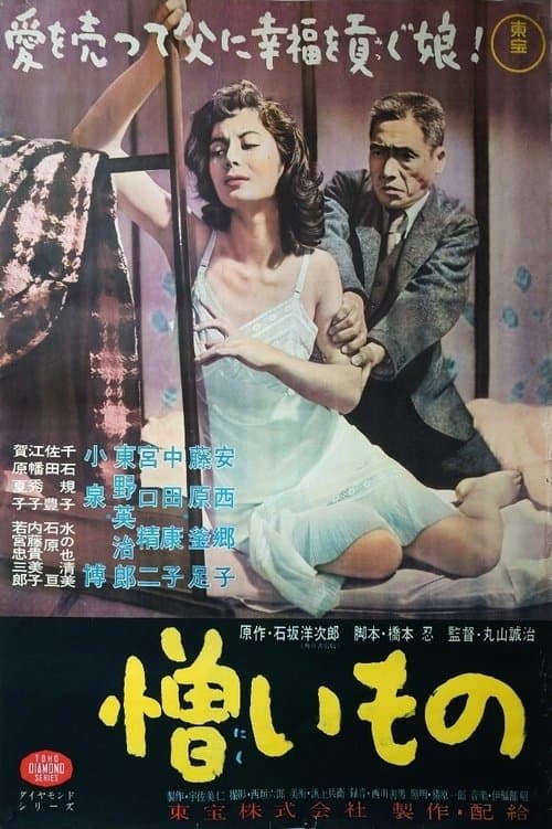 Hateful Things poster