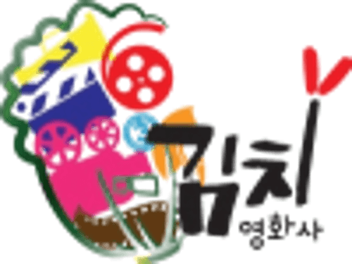 A Kimchi Movie Production