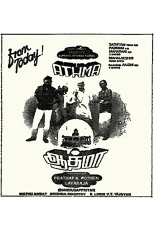 Aathma poster