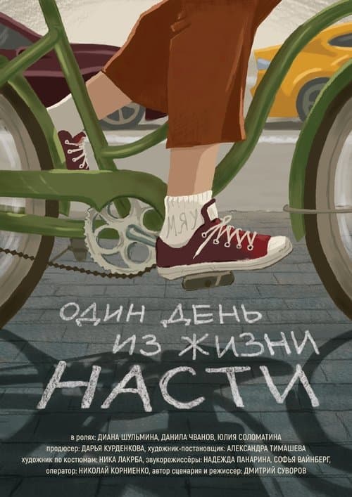 One day in Nastya's life poster