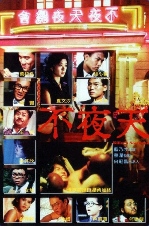 Killer's Nocturne poster