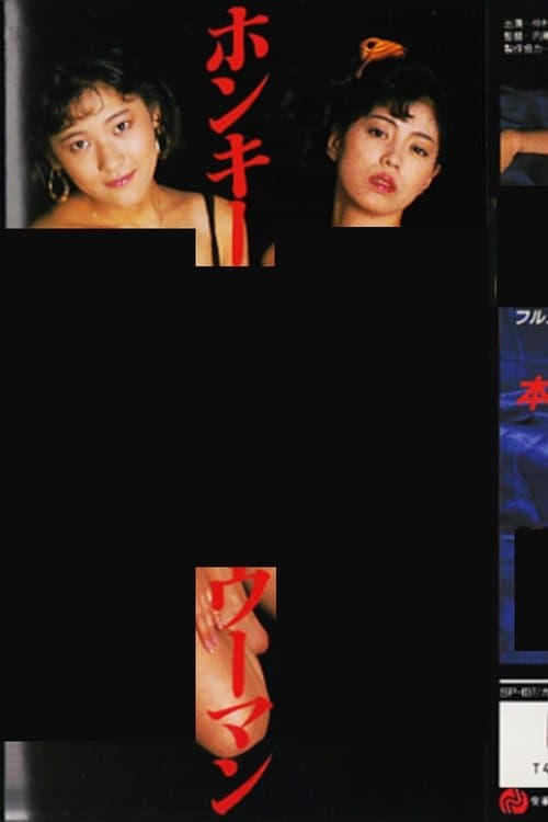 Honky F U C K Woman poster