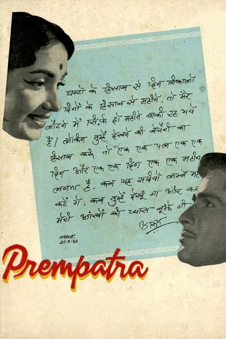 Prem Patra poster