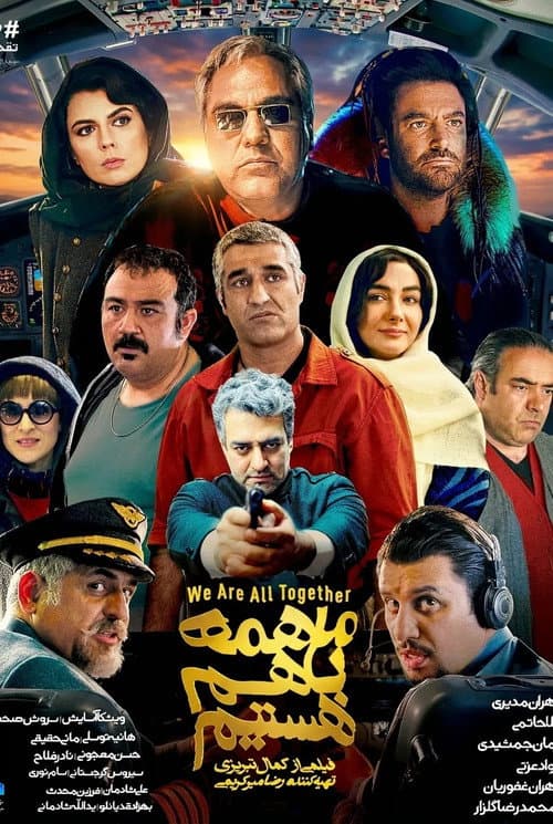 We Are All Together poster