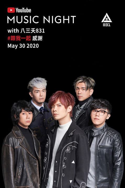 YouTube Music Night with 八三夭831 poster