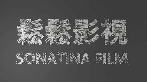 Sonatina Film Limited