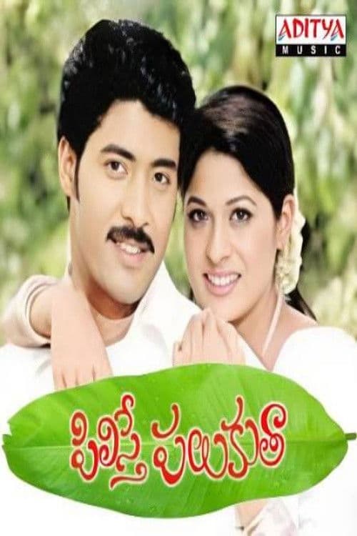 Pilisthe Palukutha poster