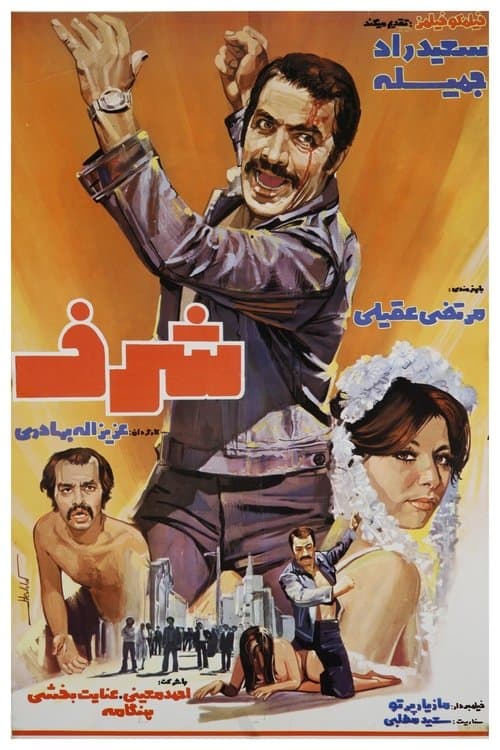 Sharaf poster