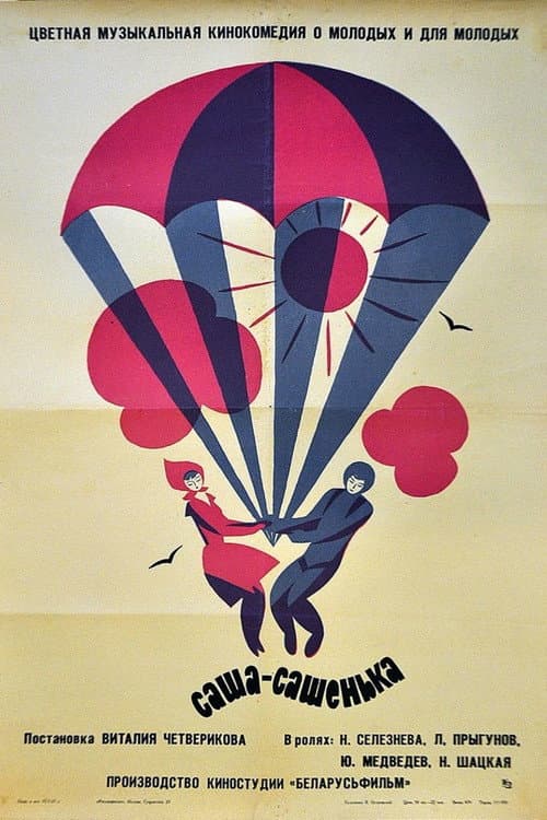 Sasha-Sashenka poster