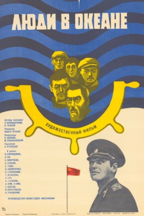 People in the Ocean poster