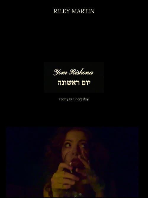 Yom Rishona poster