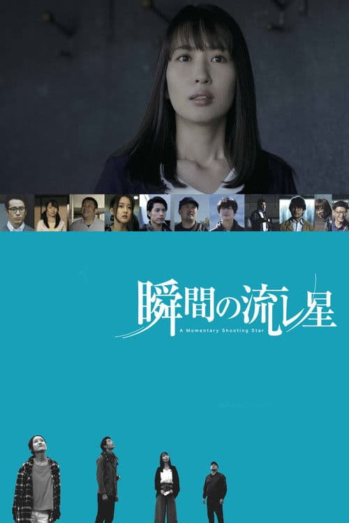 A Momentary Shooting Star poster