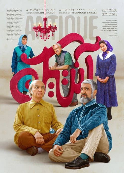 Antique poster