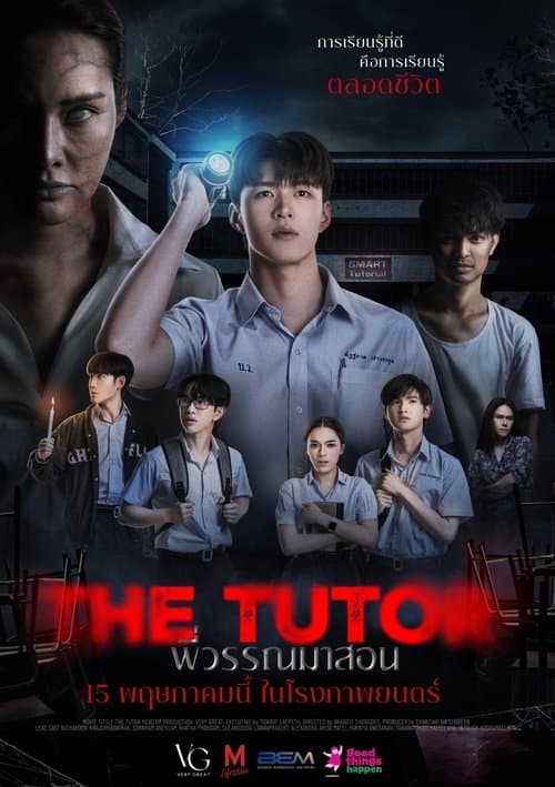 The Tutor poster