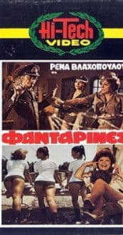 The Fantarines poster