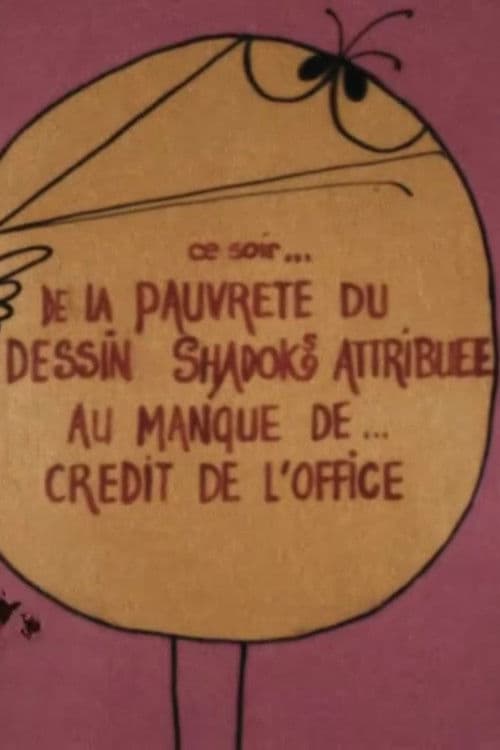 De la pauvreté du dessin Shadoks attribuée au manque de crédits de l'Office poster