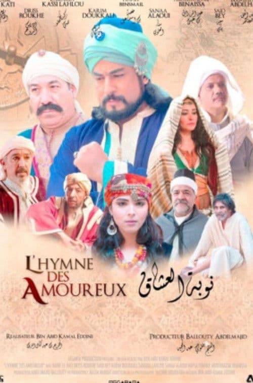 Lovers' repentance poster