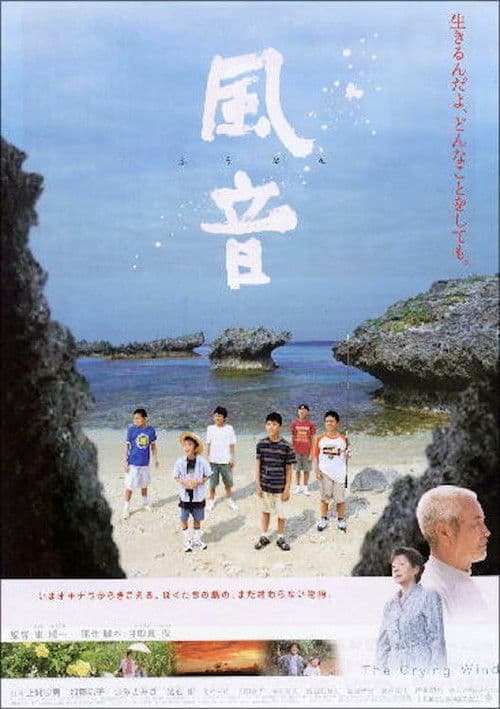 The Crying Wind poster